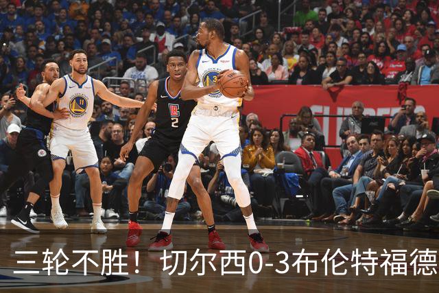三轮不胜！切尔西0-3布伦特福德先赛掉第七 蓝军连续21场联赛丢球