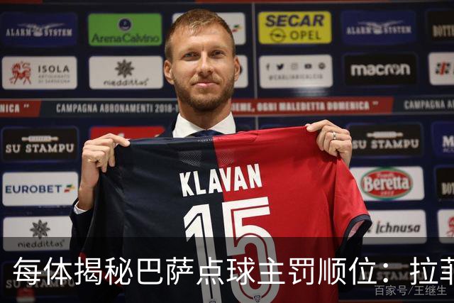 每体揭秘巴萨点球主罚顺位：拉菲尼亚高居第一，亚马尔第二